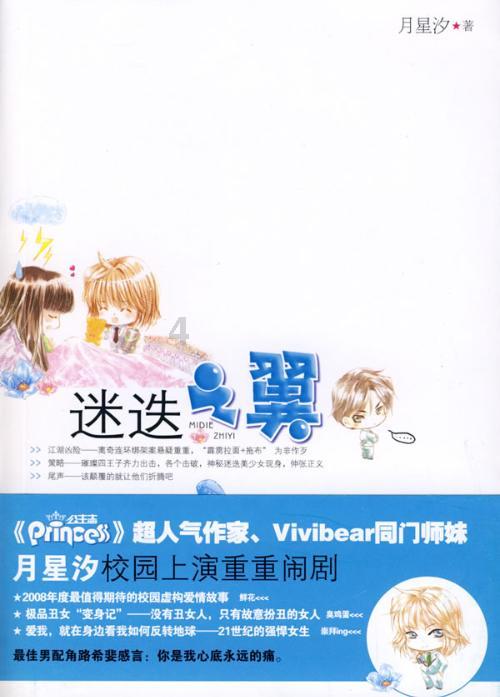 呆萌动物园